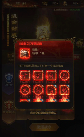 荣耀之怒[图6]