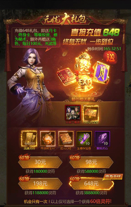荣耀之怒[图9]