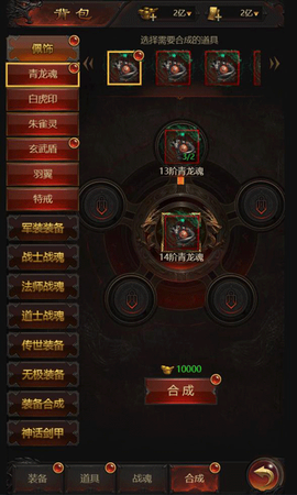 荣耀之怒[图11]