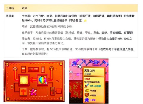 星露谷物语怎么拆火把