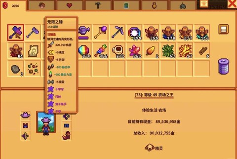 星露谷物语怎么拆火把[图2]