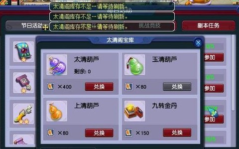梦幻西游太清阁换什么划算[图1]