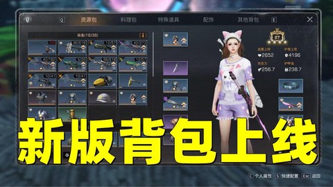 明日明日之后怎么添背包[图2]