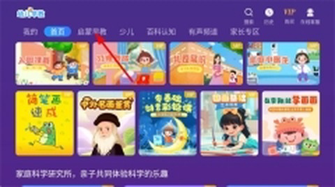 幼儿早教[图1]