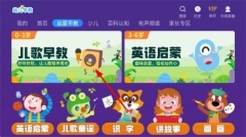 幼儿早教[图2]