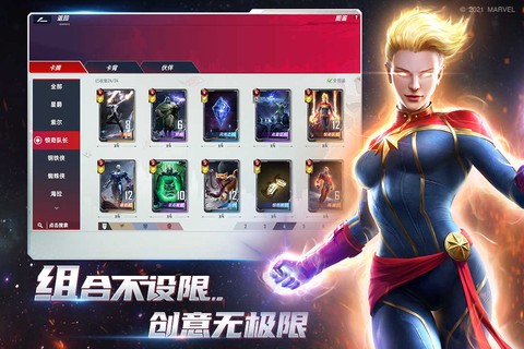 漫威对决[图1]