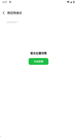 快递物流智查[图3]