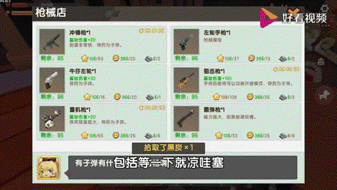 迷你世界生存枪怎么做[图2]