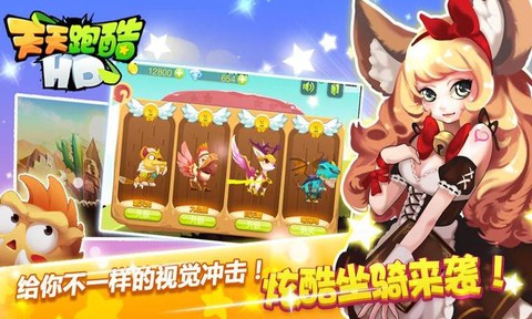 天天酷跑大象配什么