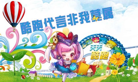 天天酷跑大象配什么[图1]