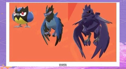 宝可梦剑盾前期抓什么[图2]