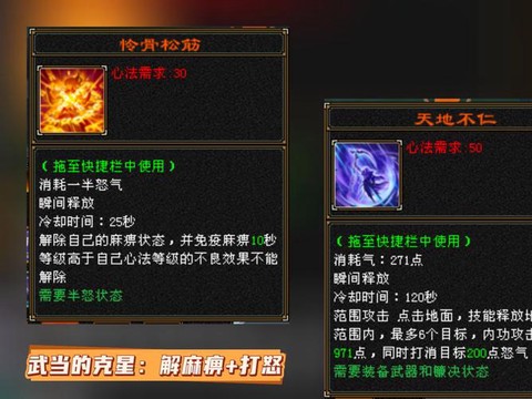 天龙八部3杀气怎么消除[图1]