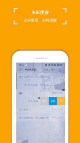 小周便签[图1]
