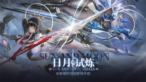 交错战线日月试炼活动玩法机制一览[图1]