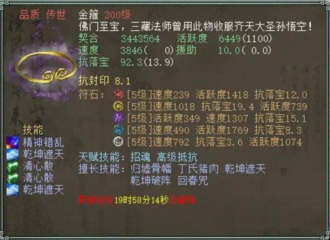 大话2仙带什么灵宝[图1]