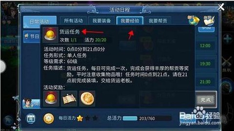 倩女幽魂2如何升级快