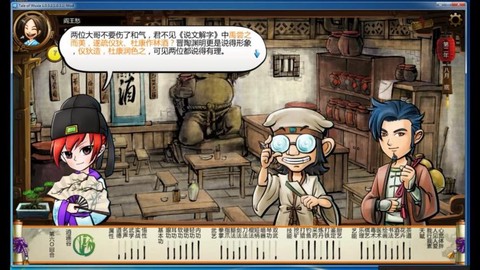 侠客风云传怎么拜佛