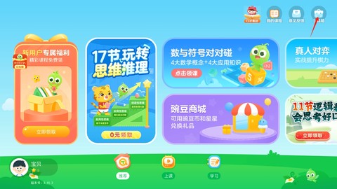 豌豆素质[图1]