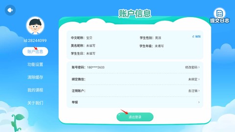 豌豆素质[图3]