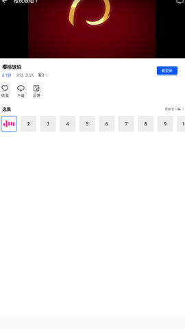 追梦视频截图1