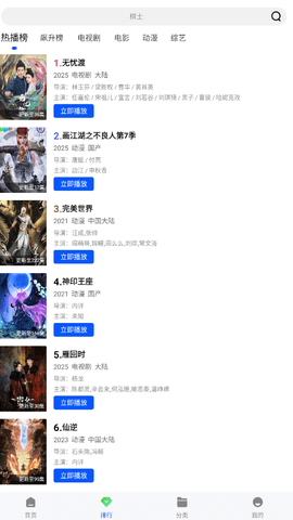 追梦视频截图2