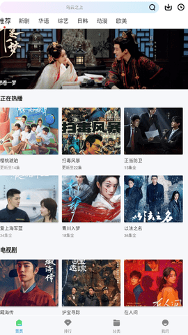 追梦视频截图3