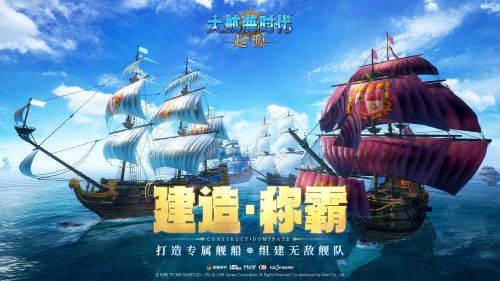 大航海时代正版续章《大航海时代：起源》远航测试1月28日开启[图5]