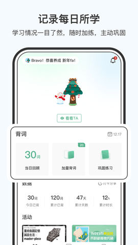 小吉背单词[图1]