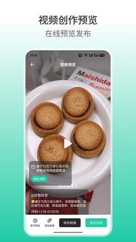 好物快剪[图1]