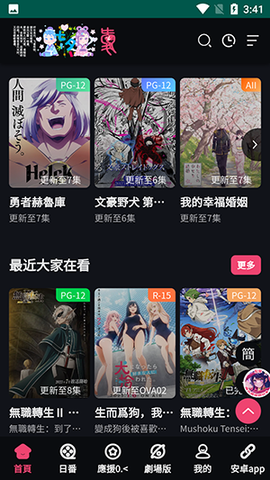 妖精动漫[图1]