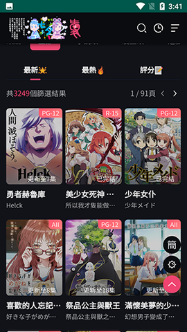 妖精动漫[图2]