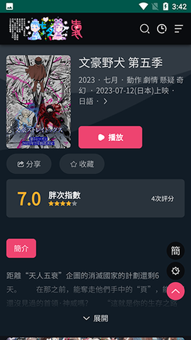 妖精动漫[图3]