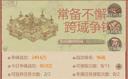 这城有良田跨域争锋低耗玩法