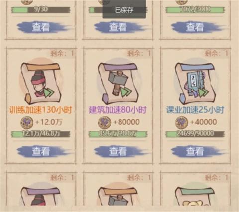 这城有良田跨域争锋低耗玩法[图2]