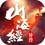 山海经妖兽