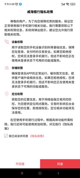 威海银行[图1]