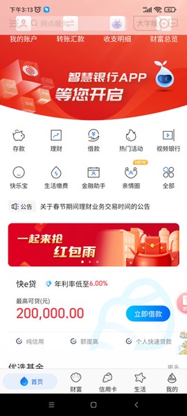 威海银行[图2]