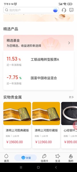 威海银行[图3]