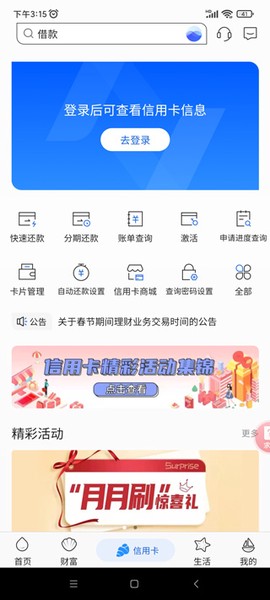 威海银行[图4]