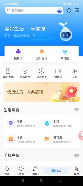 威海银行[图5]