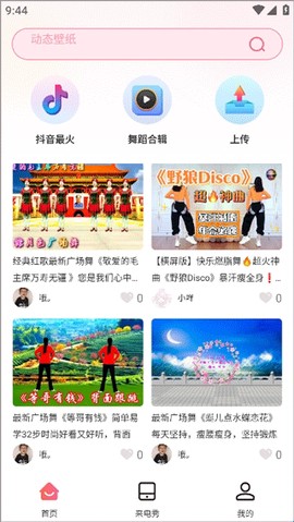 广场舞大全[图1]