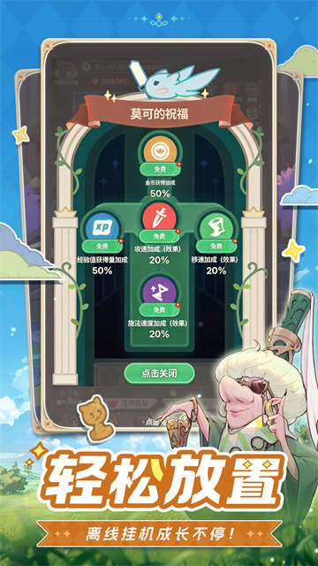 手残福音！治愈系放置冒险RPG《星愿之冠》现已开启预约[图4]