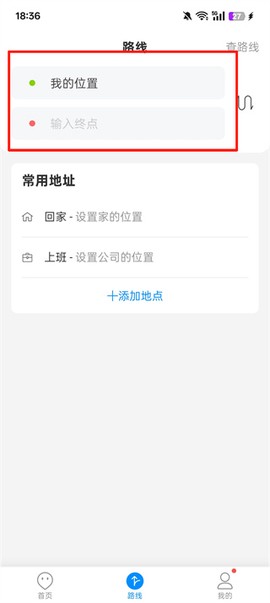 威海公交官方[图2]