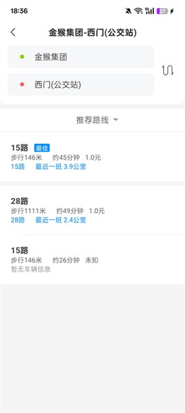 威海公交官方[图4]