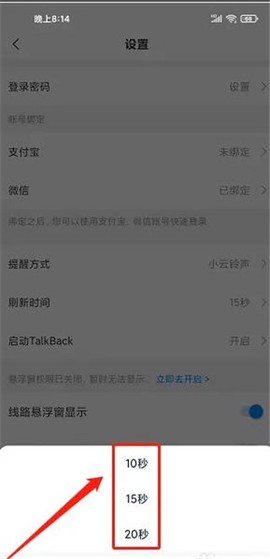 威海公交官方[图8]