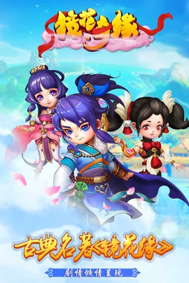 镜花奇缘[图2]