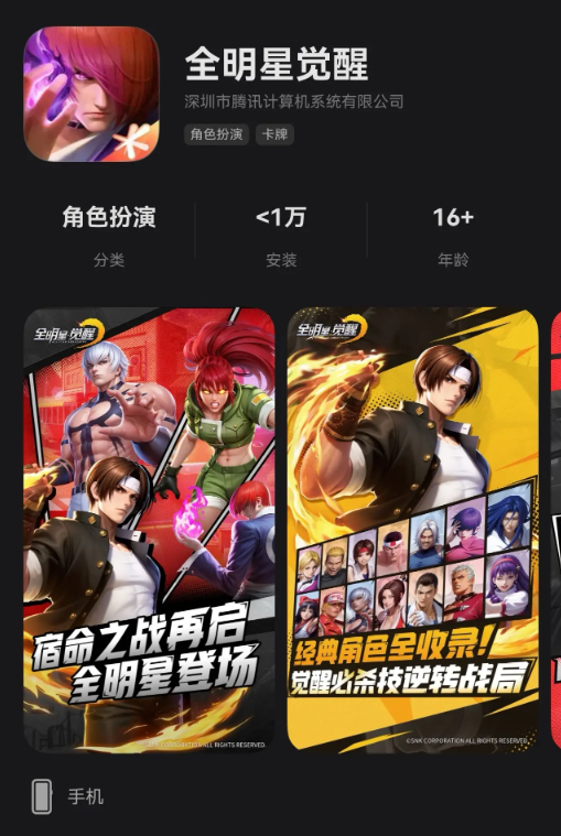 全新格斗冒险之旅开启，《全明星觉醒》鸿蒙版首发上线！[图1]