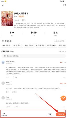 小土豆[图6]