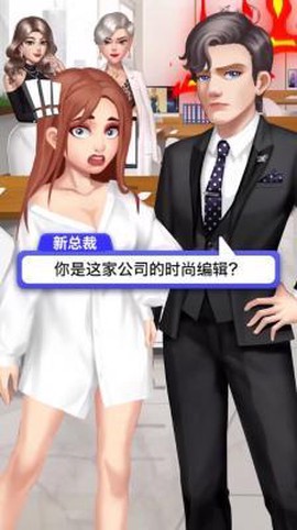 我想和你谈恋爱[图4]