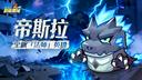 永远的蔚蓝星球1月22日更新内容一览，帝斯拉上线！